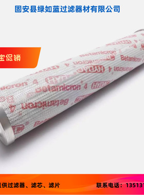 HYDAC贺德克1265325 0400DN010BH4HC过滤器滤芯