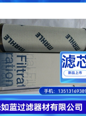 MAHLE马勒厂家直销PI2230SMVST3过滤器滤芯