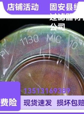 MAHLE马勒77680119 PI1130MIC10油滤芯