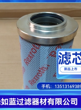 Rexroth力士乐R928022476 9.330LA H10XL-A00-0-V-SO3000滤芯