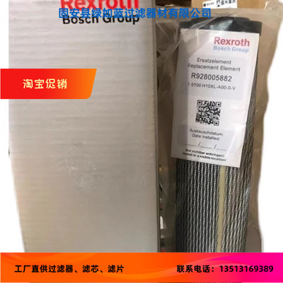Rexroth力士乐厂家直销 R928005882 1.0100 H10XL-A00-0-V 滤芯