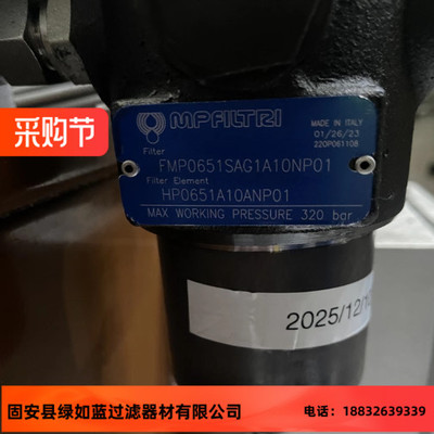 MP FILTRI翡翠FMP0651SAG1A10NP01 HP0651A10ANP01液压滤芯