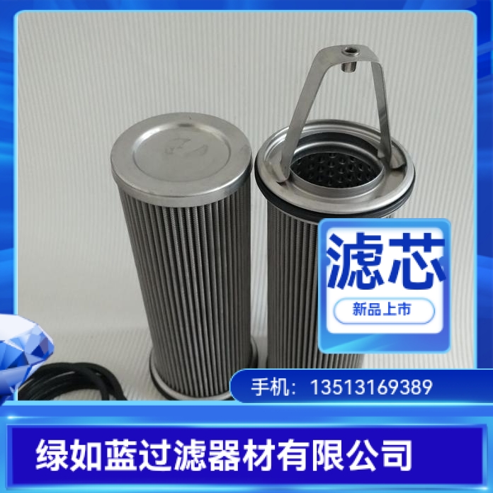 BOLL波尔厂家直销1945819液压油不锈钢滤芯