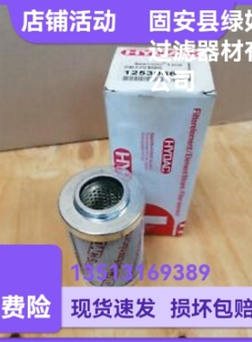 HYDAC贺德克1253066 0160D010BH4HC液压油滤芯
