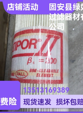 PALL颇尔HC9400FDN26H液压油过滤器滤芯