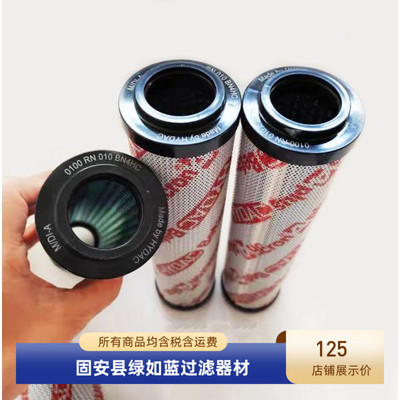 HYDAC贺德克1253348 0100RN010BN4HC/-V过滤器油滤芯