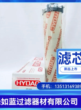 HYDAC贺德克1290110 0185R010ON 1274082 0185R010ECON2滤芯