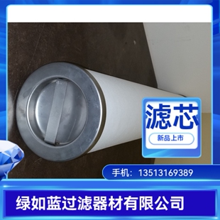 煤气聚结滤芯 coal gas coalescence filter
