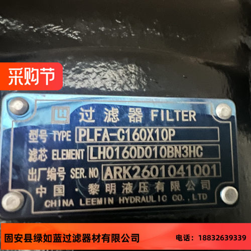 LEEMIN黎明PLFA-C160X10P LH0160D010BN3HC液压滤芯