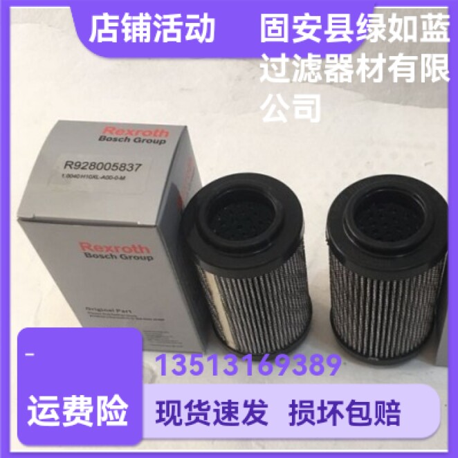 Rexroth力士乐厂家直销R928005837 1.0040 H10XL-A00-0-M液压滤芯
