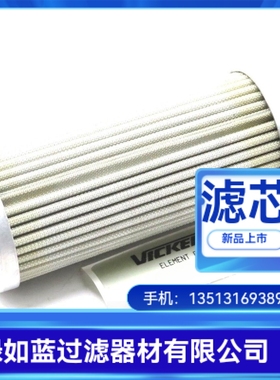 VICKERS威格士厂家直销V3045B1H15过滤器滤芯