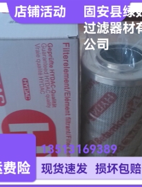 HYDAC贺德克厂家直销 0330D005BN3HC液压油过滤器滤芯