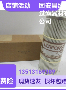 PALL颇尔HC9600FDT8H液压油过滤器滤芯