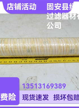 PALL颇尔HC9700FKS18H液压油过滤器滤芯