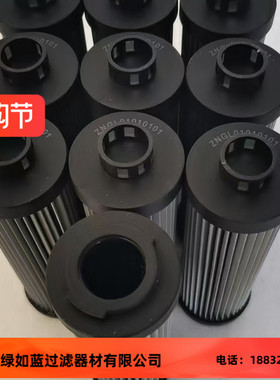 ZNGL01010101冷却油站过滤器滤芯