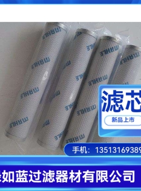 MAHLE马勒厂家直销PI21100DNSMX3过滤器滤芯