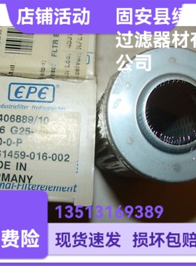 EPE D-68775 Ketsch 2.56 G25-A00-0-P液压油过滤器折叠滤芯