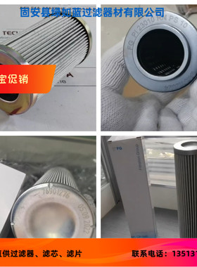 连退车间涂油机用滤芯 oiler Filter