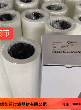 PECO PCHG-336C燃气过滤器滤芯