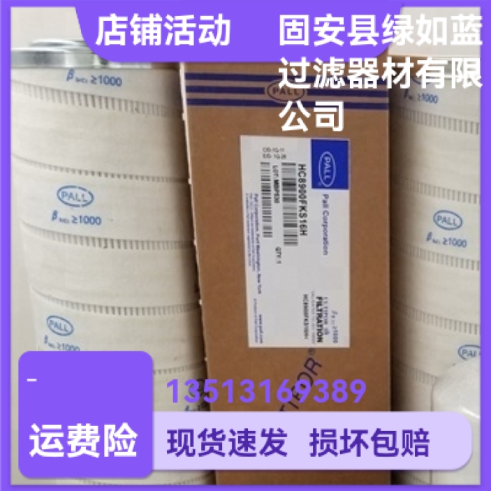 PALL颇尔厂家直销 HC8900FKS16H过滤器滤芯