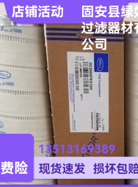 PALL颇尔厂家直销 HC8900FKS16H过滤器滤芯