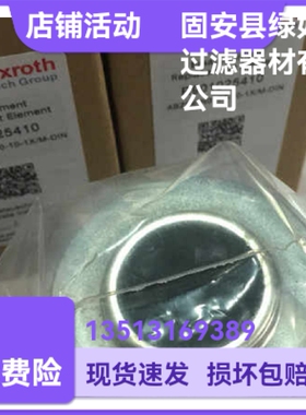 Rexroth力士乐厂家直销R901025410 ABZFR-S0630-03-1X/M-DIN 滤芯