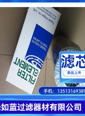 TAISEI KOGYO大生厂家直销P-UL-08A-150W液压油滤芯