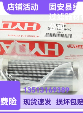 HYDAC贺德克1250486 0030D010BN4HC液压油滤芯