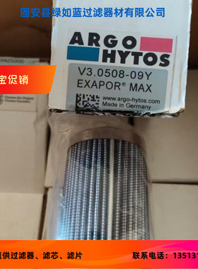 Argo雅歌新品上市V3.0508-09过滤器油滤芯