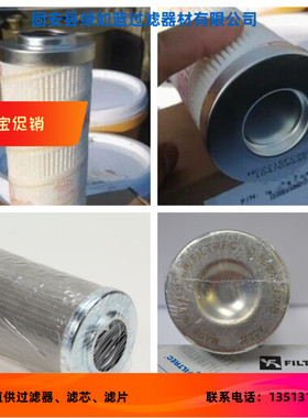 纠偏高压滤芯 Correction high pressure filter