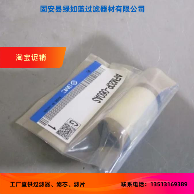 SMC厂家直销 AFM20P-060AS油气分离滤芯