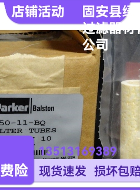 Parker派克厂家直销 050-11-BQ气体过滤器精品滤芯