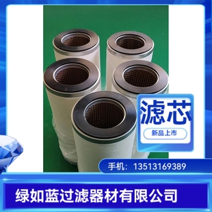 Filter Coalescing 液体聚结器滤芯 Liquid