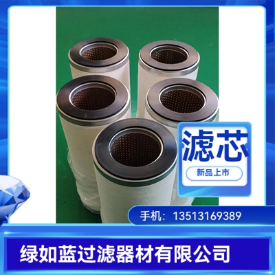液体聚结器滤芯 Liquid Coalescing Filter