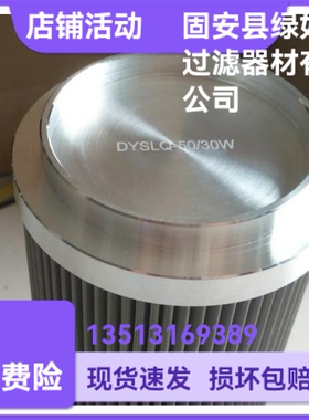 润滑机油站DYSLQ-50/30W油滤芯