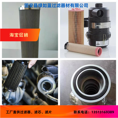 内燃机滤芯 Internal combustion engine filter