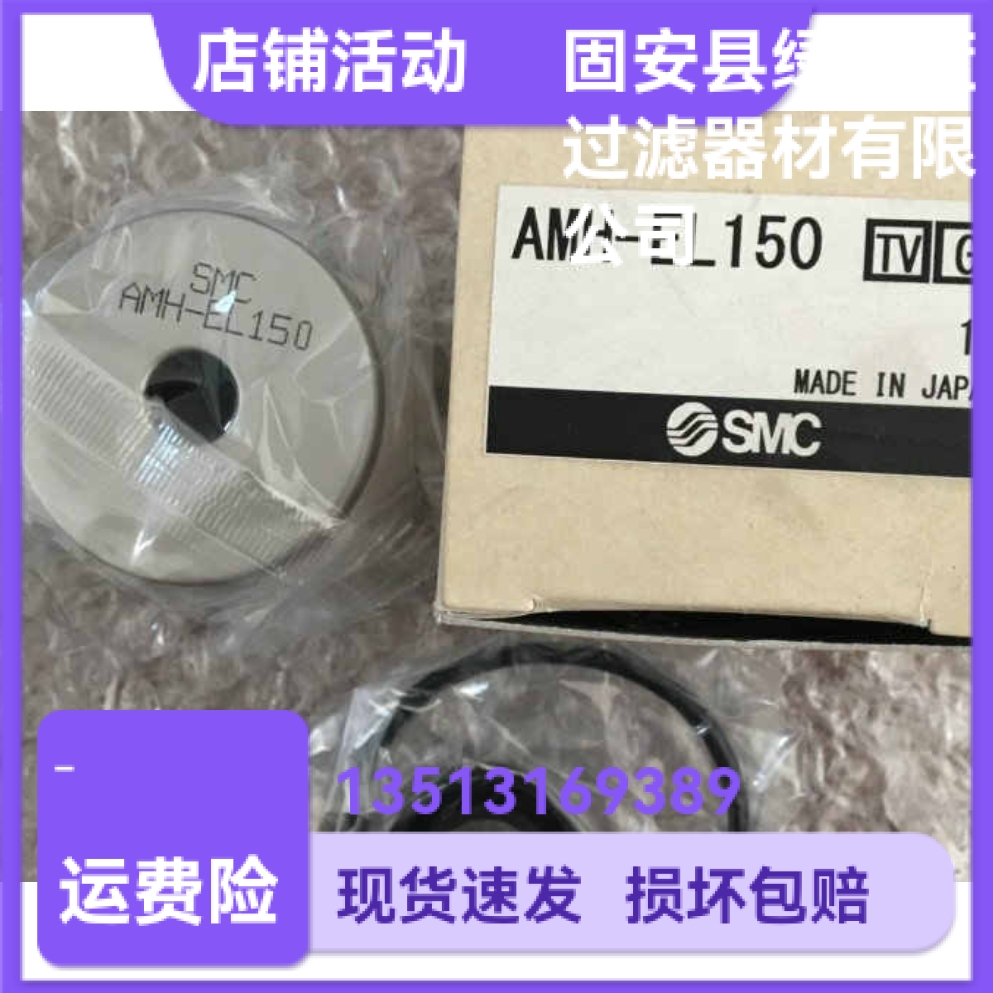 SMC 厂家直销 AMH-EL150油气分离滤芯