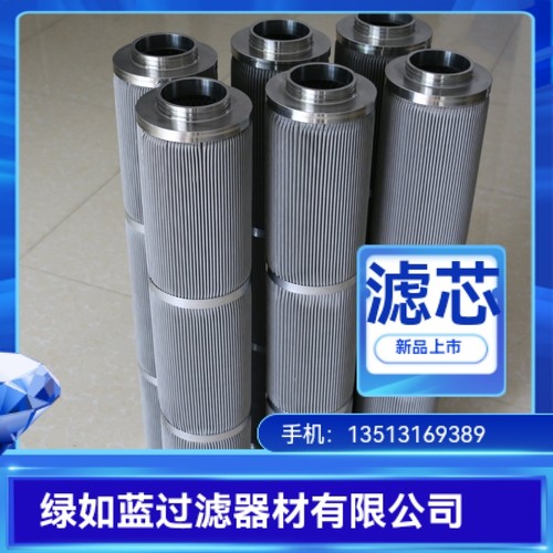 液压站不锈钢滤芯hydraulic oil station Stainless steel filter