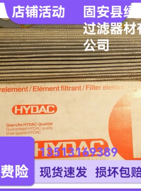 HYDAC贺德克0240D010BHHC2液压油滤芯