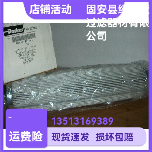 Parker派克R661-H-BH15H PR3211 TP液压油过滤器滤芯