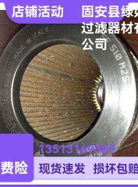 MP FILTRI翡翠厂家直销 SF510M25液压油过滤器替换滤芯