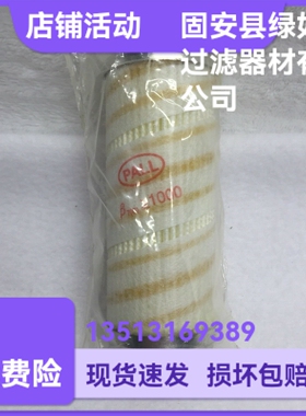 PALL颇尔HC9020FKN4Z液压油过滤器滤芯