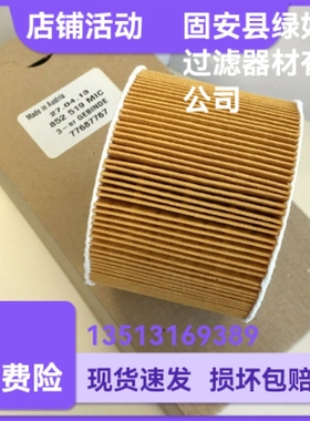 MAHLE马勒77687767 852519MIC空气过滤器滤芯
