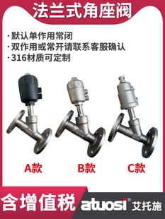 304/316常闭不锈钢法兰气动角座阀dn25/40/65/80单作用蒸汽气动阀