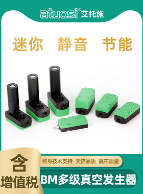 气动工业多级大吸力大流量BX/BM05/10/20/30-ABC机械手真空发生器