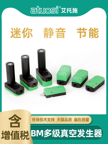 气动工业多级大吸力大流量BX/BM05/10/20/30-ABC机械手真空发生器