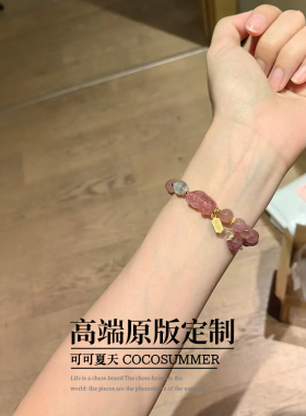 粉色水晶貔貅手链手串