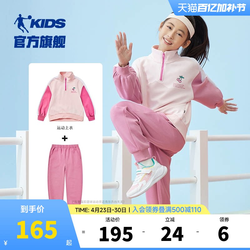 乔丹童装女童运动套装2026新款儿童裤子卫衣两件套大童春秋装衣服