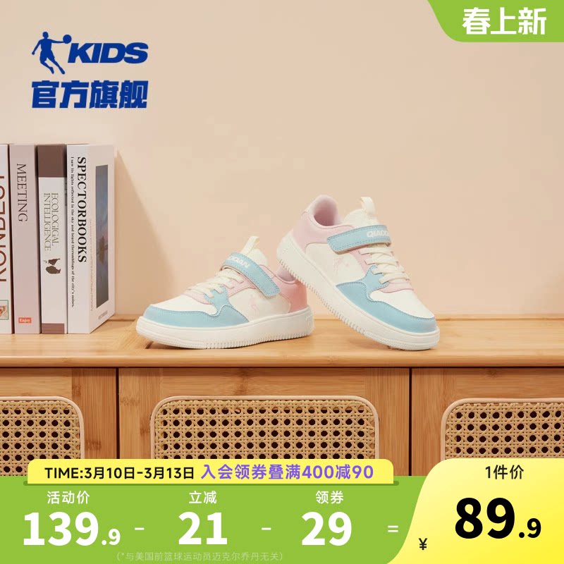 乔丹女童板鞋软底轻便百搭春秋新款童鞋女孩休闲运动鞋儿童小白鞋