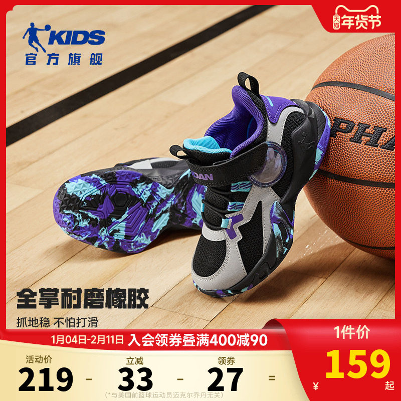 乔丹儿童篮球鞋男女小童新款2025秋季防滑耐磨跑步鞋子男童运动鞋